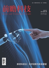 前瞻科技2025年3月第1期