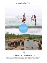 你定·畅游行2014年10月第19期