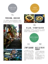 你定·畅游行2014年10月第19期