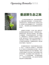 你定·畅游行2014年10月第19期