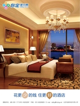 你定·畅游行2014年10月第19期