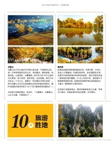 你定·畅游行2014年10月第19期