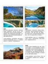 你定·畅游行2014年10月第19期