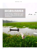 你定·畅游行2014年10月第19期