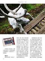 你定·畅游行2014年10月第19期