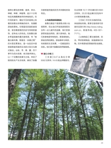 你定·畅游行2014年10月第19期