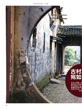 你定·畅游行2014年10月第19期