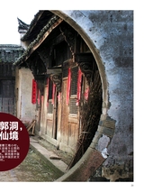 你定·畅游行2014年10月第19期