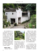 你定·畅游行2014年10月第19期