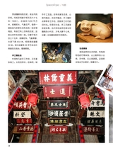 你定·畅游行2014年10月第19期