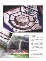 你定·畅游行2014年10月第19期