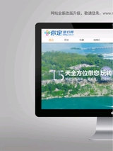 你定·畅游行2014年10月第19期