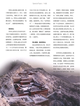 你定·畅游行2014年10月第19期