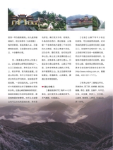 你定·畅游行2014年10月第19期