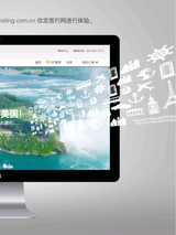 你定·畅游行2014年10月第19期