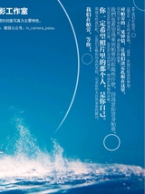 你定·畅游行2014年10月第19期