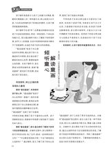 家教世界·V家长2025年9月第9期