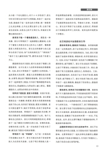 家教世界·V家长2025年9月第9期