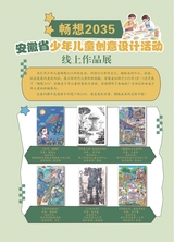 家教世界·V家长2025年9月第9期