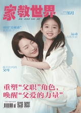 家教世界·V家长