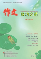 作文成功之路·作文交响乐