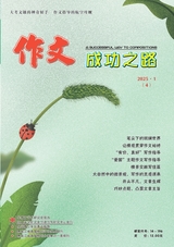 作文成功之路·作文交响乐