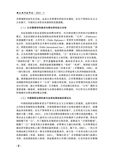 公共行政评论2025年10月第5期