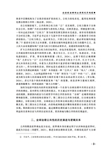 公共行政评论2025年10月第5期