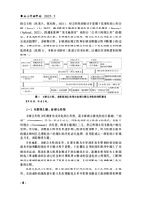 公共行政评论2025年10月第5期