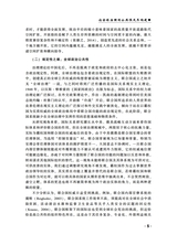 公共行政评论2025年10月第5期