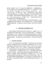 公共行政评论2025年10月第5期