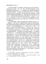 公共行政评论2025年10月第5期