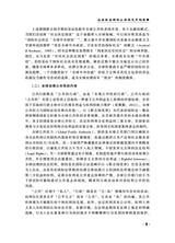 公共行政评论2025年10月第5期