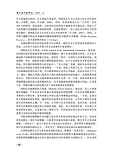 公共行政评论2025年10月第5期