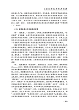 公共行政评论2025年10月第5期