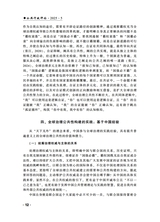 公共行政评论2025年10月第5期