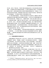 公共行政评论2025年10月第5期