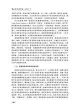 公共行政评论2025年10月第5期