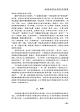 公共行政评论2025年10月第5期