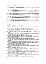 公共行政评论2025年10月第5期