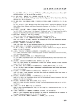 公共行政评论2025年10月第5期