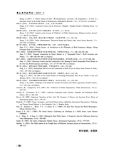 公共行政评论2025年10月第5期