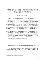 公共行政评论2025年10月第5期