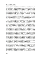 公共行政评论2025年10月第5期