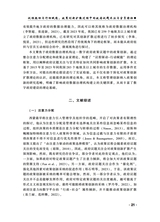 公共行政评论2025年10月第5期