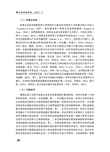 公共行政评论2025年10月第5期