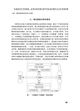公共行政评论2025年10月第5期