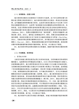 公共行政评论2025年10月第5期