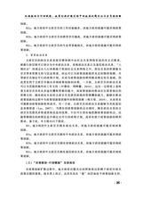 公共行政评论2025年10月第5期