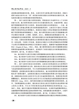 公共行政评论2025年10月第5期